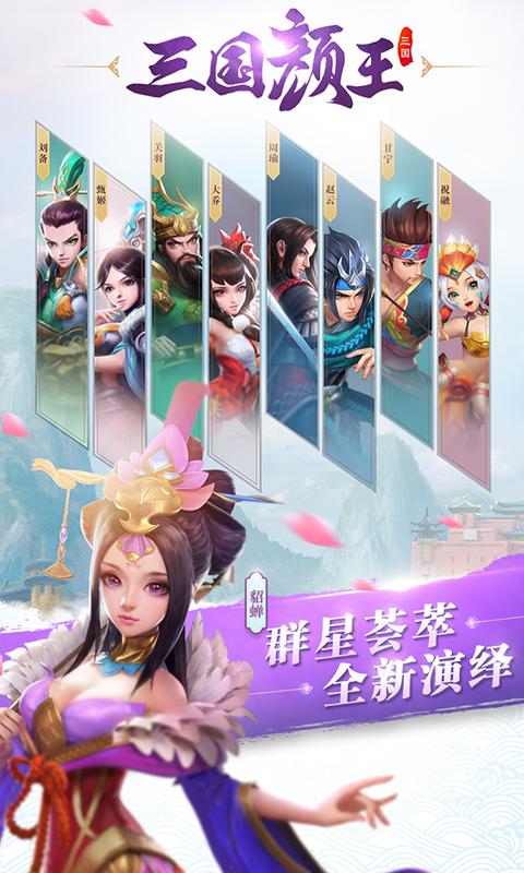 三国如龙传变态版