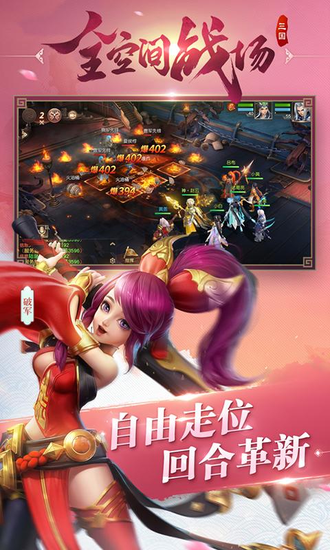 三国如龙传变态版