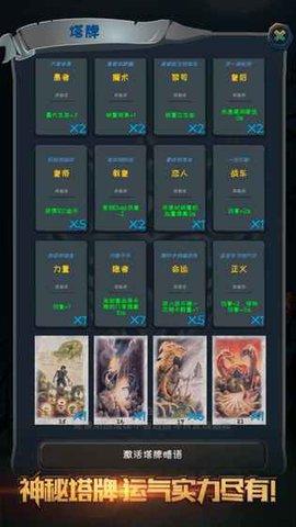 深渊魔塔苹果版