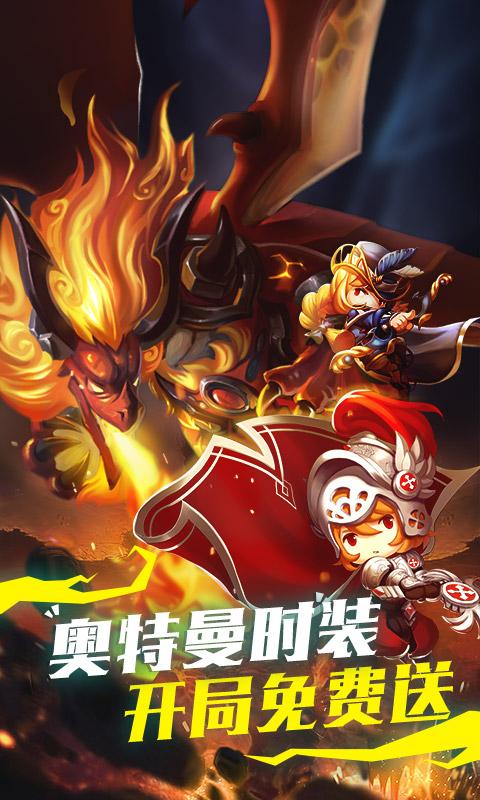 魔龙联盟海量版