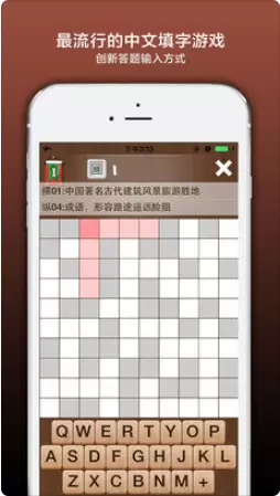 疯狂填字安卓版