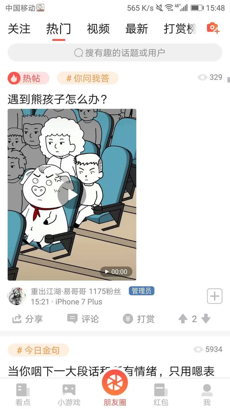 史小坑宝盒