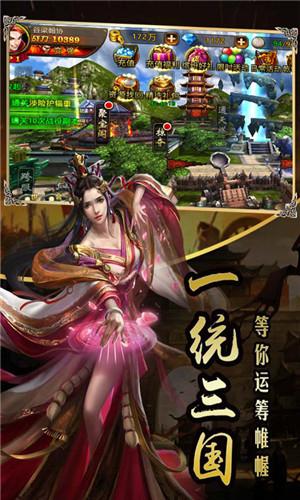 三国群英传变态版