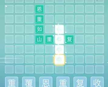 成语拼字接龙第3关通关攻略