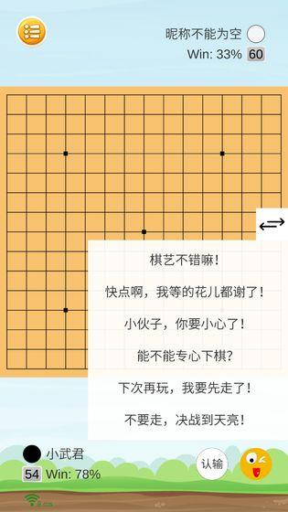 触族五子棋安卓版