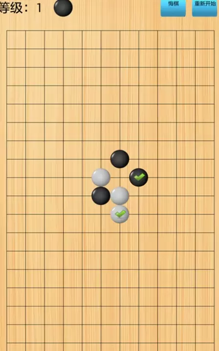 五子棋达人安卓版