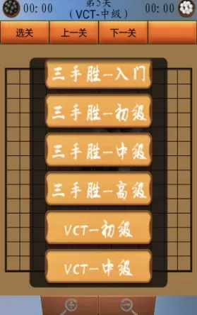 高手五子棋安卓版