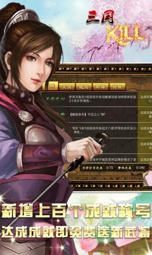 三国kill8.0全神将安卓版