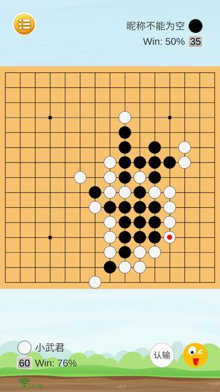 触族五子棋安卓版