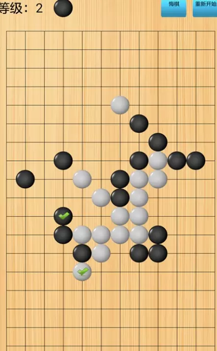 五子棋达人安卓版