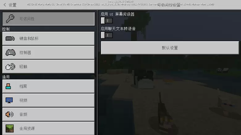 我的世界 1.11.0.10版