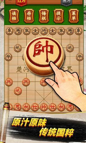 象棋达人安卓版