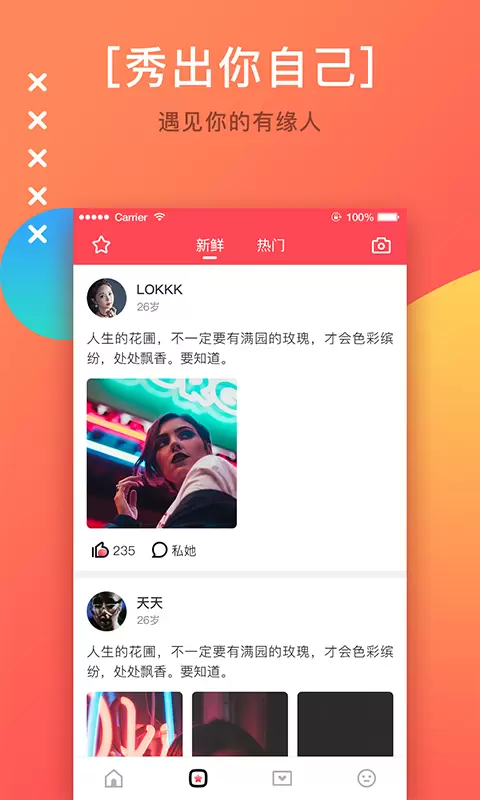 毒物交友