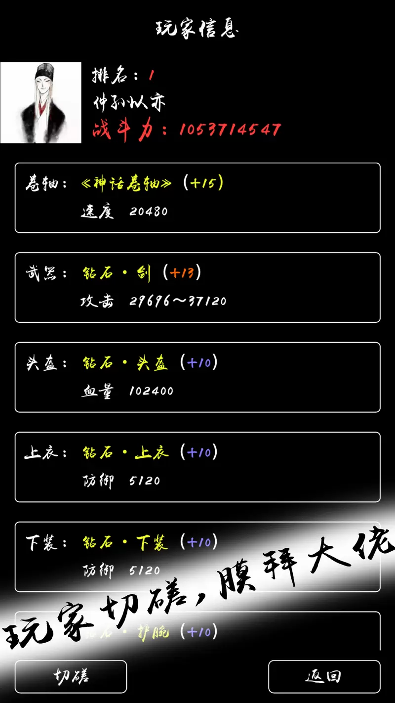 无尽试炼苹果版