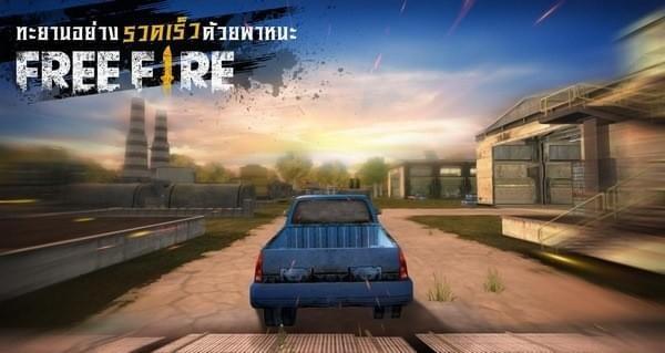 FreeFire2