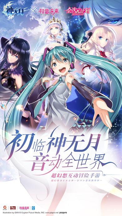 神无月IOS版v1.059