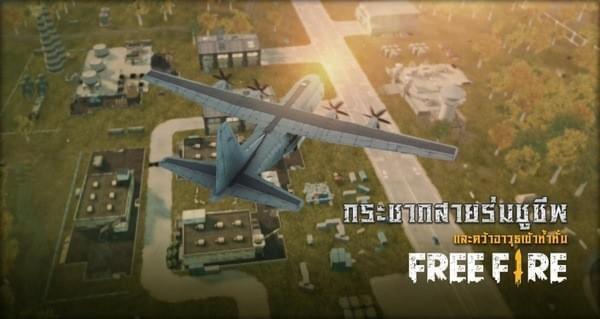 FreeFire2