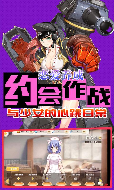 超次元兵器少女BT版