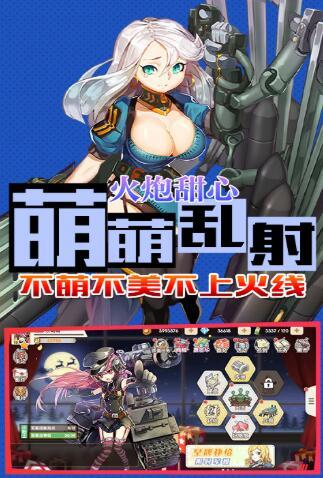 超次元兵器少女bt版安卓版