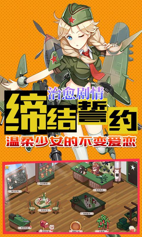 超次元兵器少女飞升版