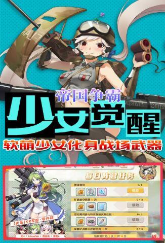 超次元兵器少女私服安卓版