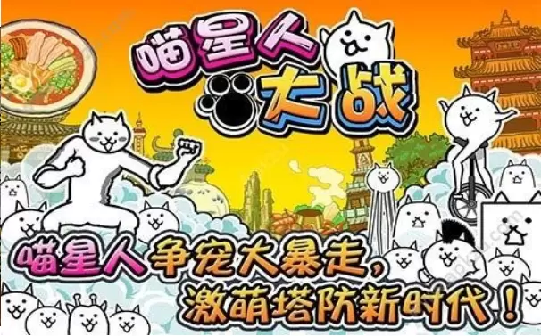  猫咪题材手游合集