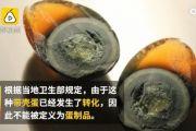 在意大利卖松花蛋被查具体情况介绍