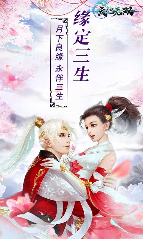 天地无双满版