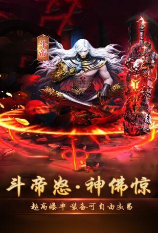 斗破西游无限商城版安卓版