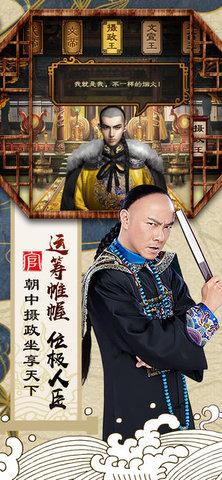 九品小县令2苹果版