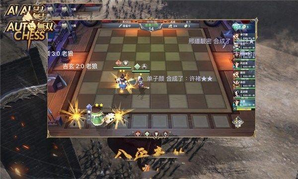 三国无双自走棋安卓版