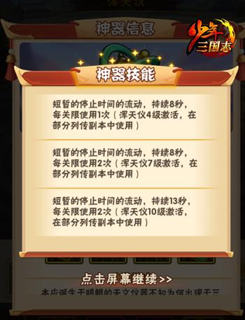 《少年三国志》全新资料片“黄巾再临”今日上线