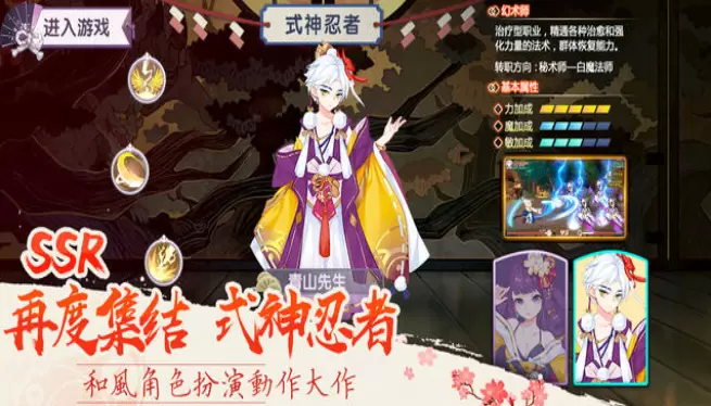 少年封妖师苹果版