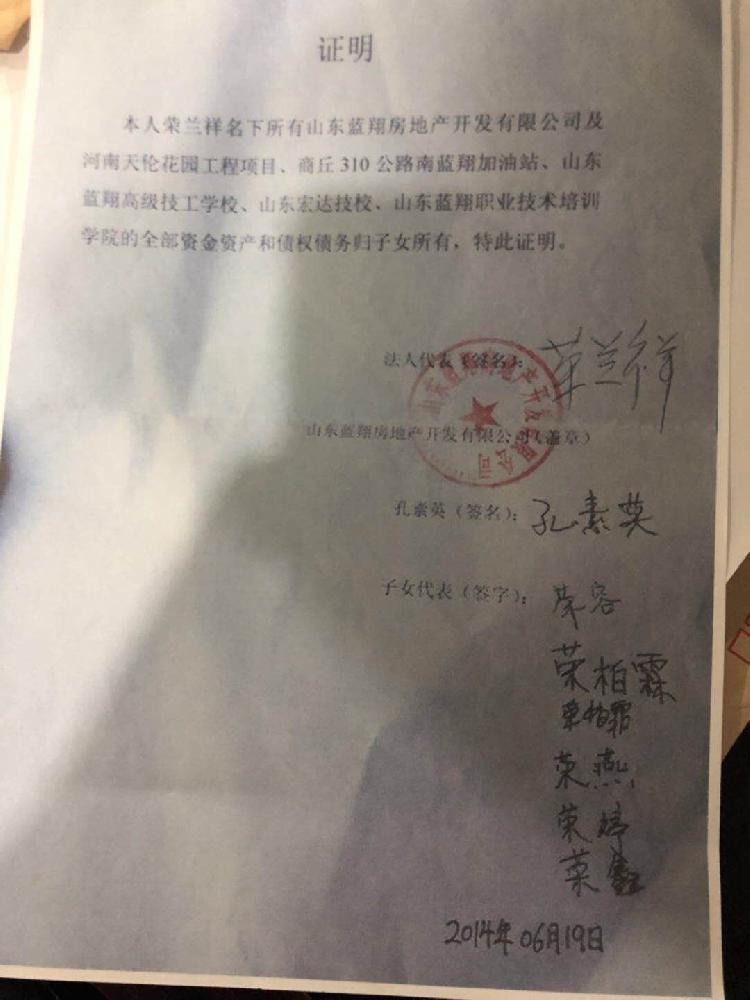 蓝翔校长妻被羁押具体情况介绍