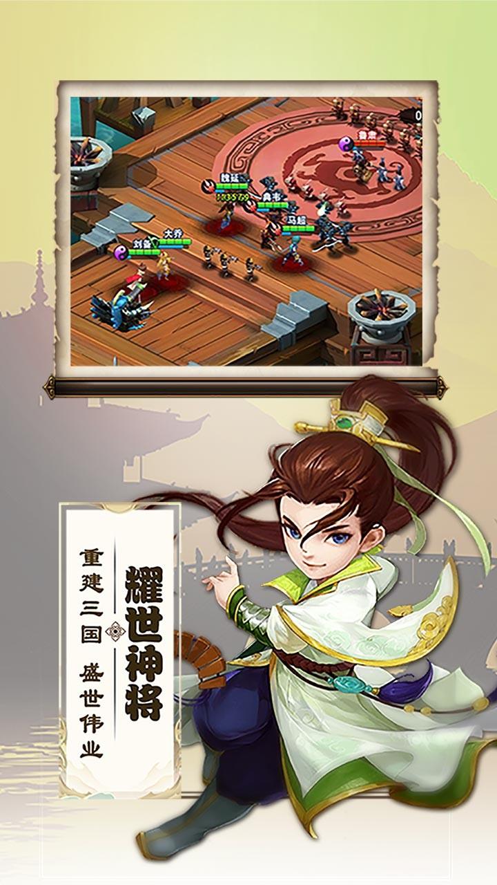 三国兵临天下 果盘版