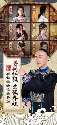 九品小县令2苹果版