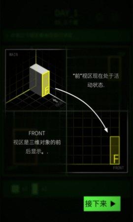 视窗三维成像安卓版