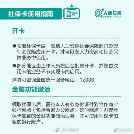 全国将签发统一电子社保卡的具体情况介绍一览