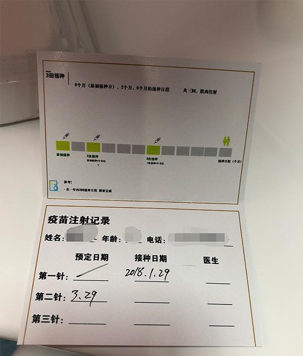 警方调查海南疫苗具体情况介绍