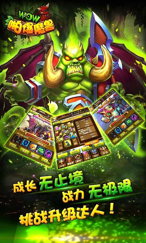 啪爆WOW魔兽无限元宝版