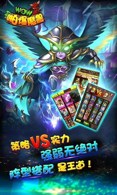 啪爆WOW魔兽无限钻石版