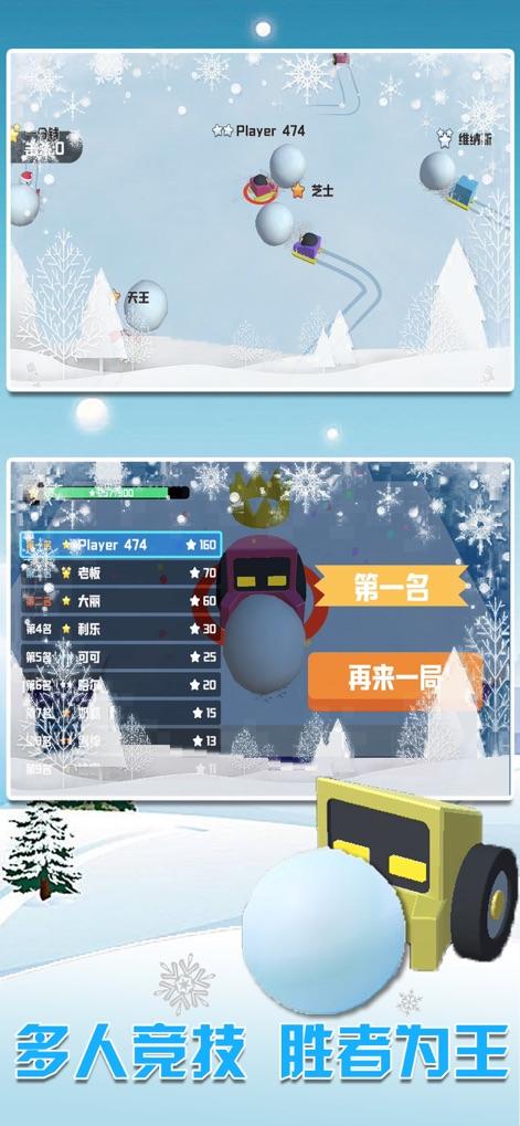 雪地车大作战苹果版