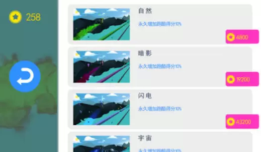 跑路的少年苹果版