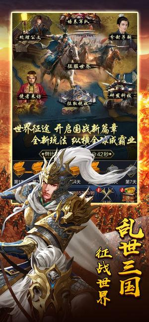 新三国志赵云传奇苹果版