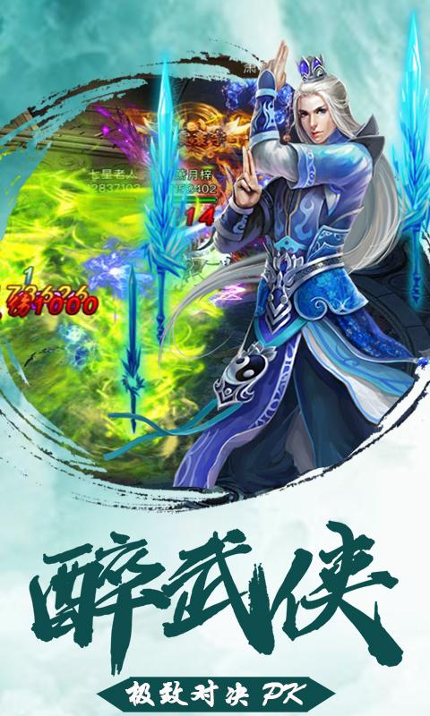 古剑奇缘无限铜钱版