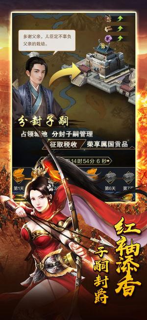 新三国志赵云传奇苹果版