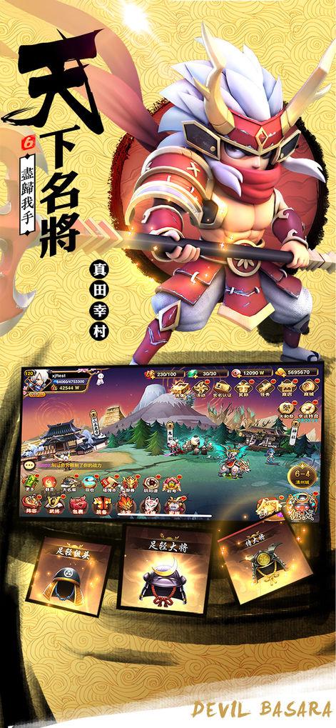 魔王觉醒武士传说苹果版