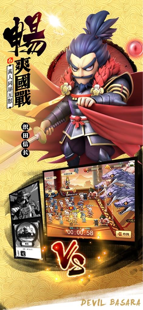 魔王觉醒武士传说苹果版