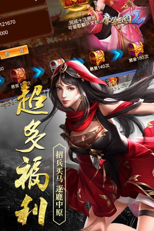 摩登三国2变态版