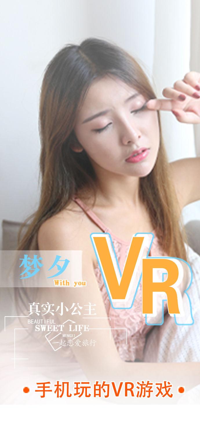 真实vr女友苹果版